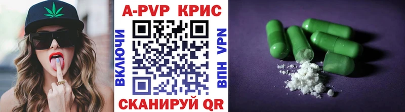 A-PVP Соль  Сим 