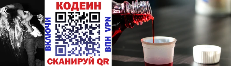 Кодеиновый сироп Lean напиток Lean (лин)  ссылка на мегу как зайти  Сим 