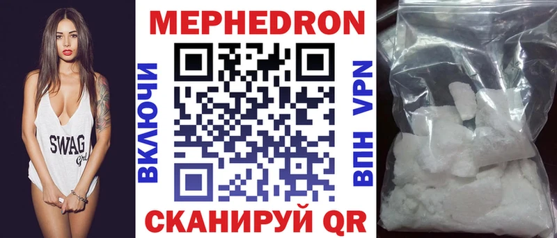 МЯУ-МЯУ 4 MMC  даркнет сайт  Сим 