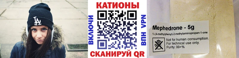 Мефедрон кристаллы Сим